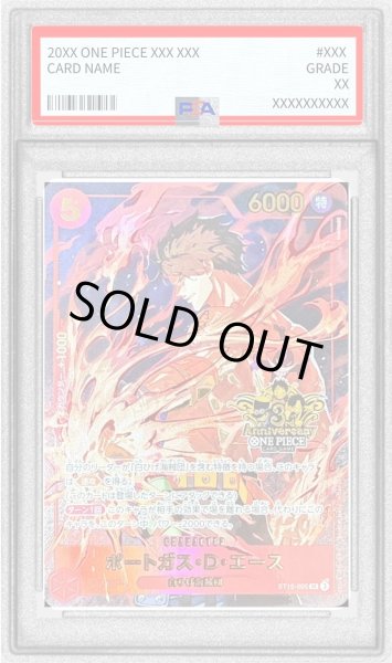 画像1: 〔PSA10鑑定済〕ポートガス・Ｄ・エース(3周年ロゴ)【SR】{ST15-005} (1)