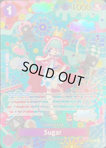 画像1: シュガー(英語版/パラレル/SP/和柄/illust:Denim2)【SP】{OP10-065[OP14]} (1)