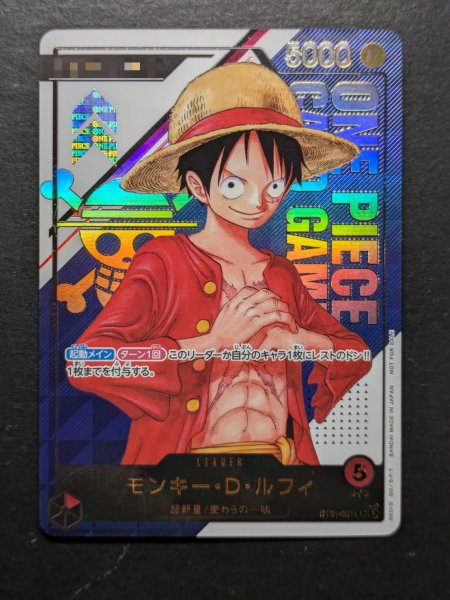 画像2: 〔状態B〕モンキー・D・ルフィ(開封品/シリアル入り)【L】{ST01-001} (2)