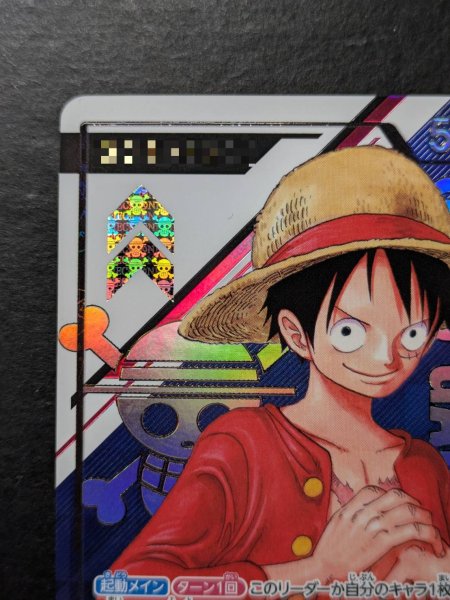 画像3: 〔状態B〕モンキー・D・ルフィ(開封品/シリアル入り)【L】{ST01-001} (3)