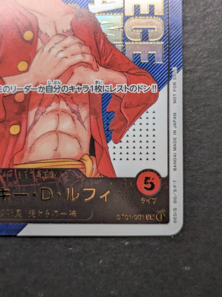 画像6: 〔状態B〕モンキー・D・ルフィ(開封品/シリアル入り)【L】{ST01-001} (6)