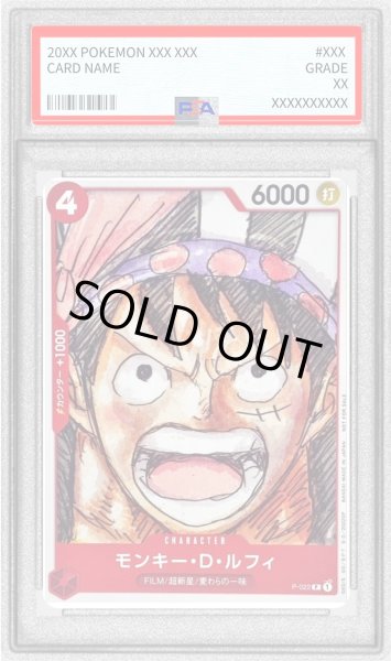 画像1: 〔PSA10鑑定済〕モンキー・D・ルフィ(正面/白枠/漫画絵)【P】{P-022} (1)