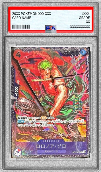 画像1: 〔PSA10鑑定済〕ロロノア・ゾロ(illust:AKIRA EGAWA)【SR】{ST21-015} (1)