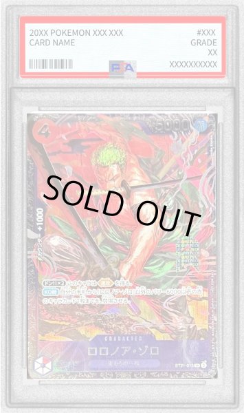 画像1: 〔PSA10鑑定済〕ロロノア・ゾロ(illust:AKIRA EGAWA)【SR】{ST21-015} (1)