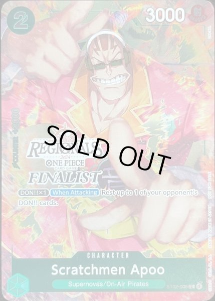 画像1: スクラッチメン・アプー(英語版/FINALIST/REGIONALS2024/illust:DAI-XT.)【C】{ST02-008} (1)