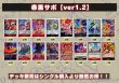 画像2: 赤黒サボ【ver1.2】{-} [デッキ販売] (2)