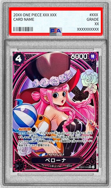 画像1: 〔PSA10鑑定済〕ペローナ(パラレル/SP/タロット柄)【SP】{EB03-045} (1)