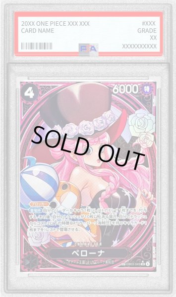 画像1: 〔PSA10鑑定済〕ペローナ(パラレル/SP/タロット柄)【SP】{EB03-045} (1)