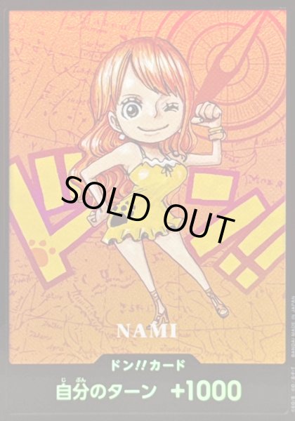 画像1: ドン!!カード(SDキャラ/ナミ)【-】{-} (1)