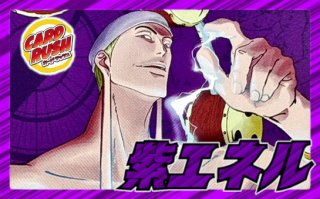 雷龍 - カードラッシュ ワンピース