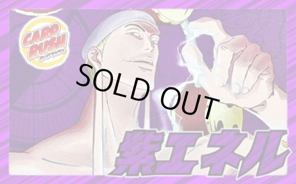 画像1: 紫エネル【ver1.0】{-} [デッキ販売] (1)