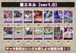 画像2: 紫エネル【ver1.0】{-} [デッキ販売] (2)