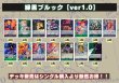 画像2: 緑黒ブルック【ver1.0】{-} [デッキ販売] (2)