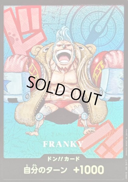 画像1: 〔状態A-〕ドン!!カード(SDキャラ/フランキー)【-】{-} (1)