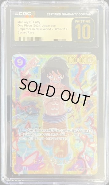 画像1: 〔CGC鑑定済〕モンキー・D・ルフィ【SEC】{OP09-119} (1)
