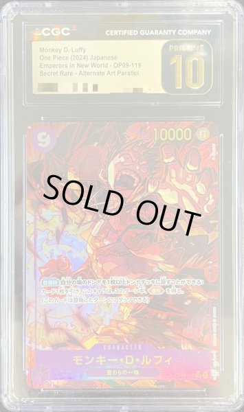 画像1: 〔CGC鑑定済〕モンキー・D・ルフィ(パラレル/illust:K Akagishi)【SEC/P】{OP09-119} (1)