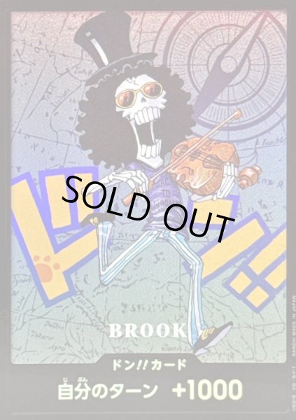 画像1: 〔状態A-〕ドン!!カード(SDキャラ/ブルック)【-】{-} (1)