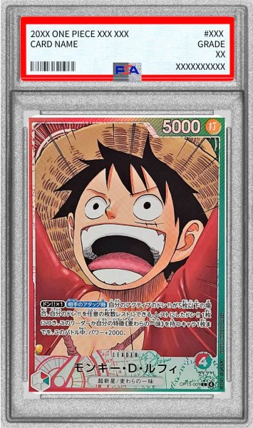 画像1: 〔※状態難/PSA10鑑定済〕モンキー・Ｄ・ルフィ(パラレル/漫画絵)【L/P】{OP13-001} (1)