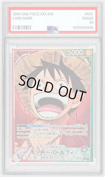 画像1: 〔PSA10鑑定済〕モンキー・Ｄ・ルフィ(パラレル/漫画絵)【L/P】{OP13-001} (1)