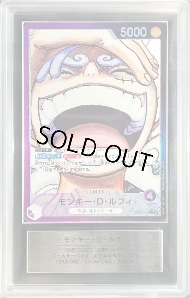 画像1: 〔ARS10+鑑定済〕モンキー・D・ルフィ(パラレル/漫画絵)【L/P】{OP09-061} (1)