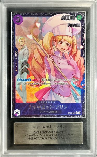 画像1: 〔ARS10+鑑定済〕シャーロット・プリン(Asia/illust:kicori)【R】{OP08-067} (1)