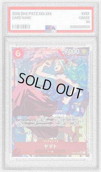 画像1: 〔PSA10鑑定済〕ヤマト(パラレル/illust:Nanami Michibata)【SR/P】{EB02-006} (1)