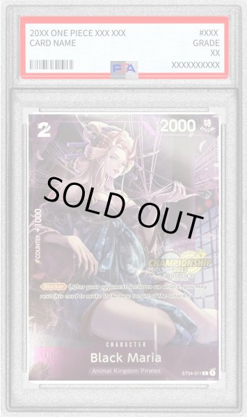 画像1: 〔※状態難/PSA10鑑定済〕ブラックマリア(英語版/CS2023/illust:Koushi Rokushiro)【C】{ST04-011} (1)