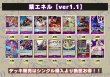 画像2: 紫エネル【ver1.1】{-} [デッキ販売] (2)