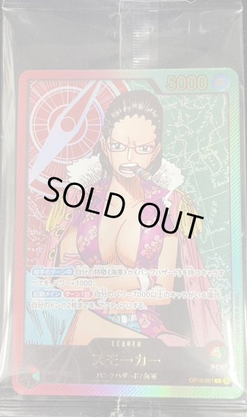 画像1: スモーカー(未開封/金文字/漫画絵)【L】{OP10-001} (1)