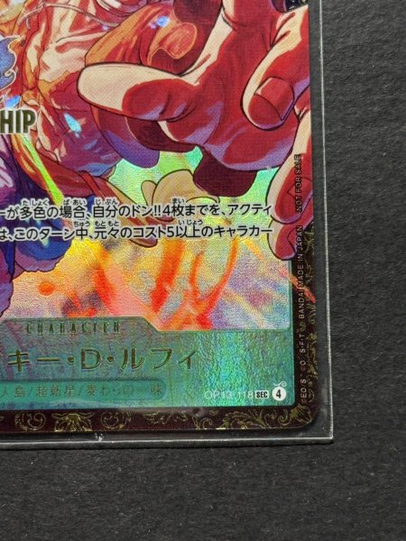 画像6: 〔状態A-〕モンキー・D・ルフィ(未開封/CS25-26/illust:Makitoshi)【SEC】{OP13-118} (6)