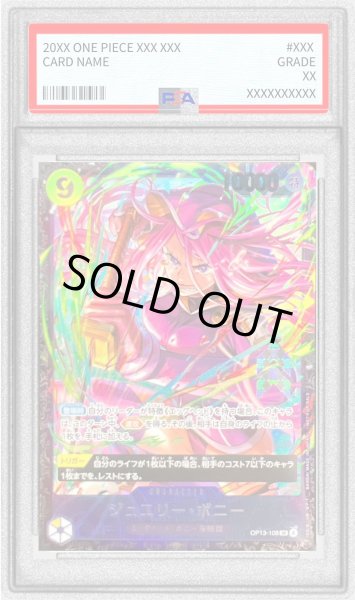 画像1: 〔PSA10鑑定済〕ジュエリー・ボニー(illust:Hashimoto Q)【SR】{OP13-108} (1)