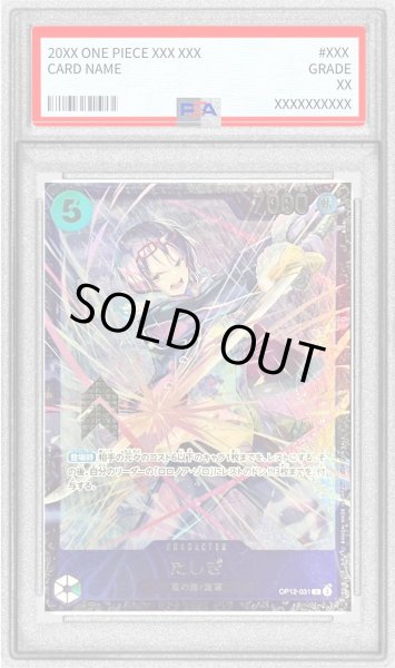 画像1: 〔PSA10鑑定済〕たしぎ(銀枠/illust:BISAI)【R】{OP12-031} (1)