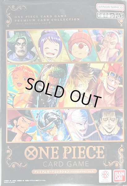 画像1: 〔状態A-〕-ベストセレクションvol.6-プレミアムカードコレクション【未開封BOX】{-} (1)