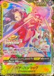 画像1: 〔状態A-〕ボア・ハンコック(CS26-27/illust:otton)【SR】{OP14-112} (1)