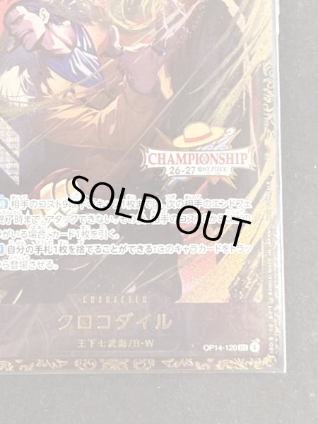 画像7: 〔状態B〕クロコダイル(未開封/CS26-27/illust:Akanegumo)【SEC】{OP14-120} (7)