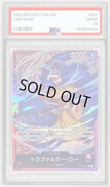 画像1: 〔PSA10鑑定済〕トラファルガー・ロー【L】{ST10-001} (1)