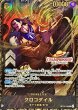 画像1: 〔状態A-〕クロコダイル(CS26-27/illust:Akanegumo)【SEC】{OP14-120} (1)