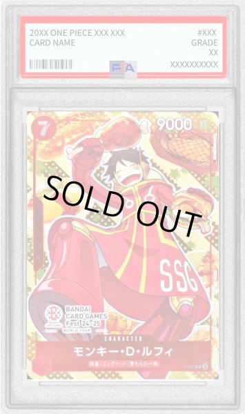 画像1: 〔PSA10鑑定済〕モンキー・D・ルフィ(illust:Koushi Rokushiro)【P】{P-080} (1)
