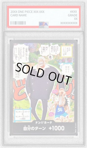 画像1: 〔PSA10鑑定済〕ドン!!カード(モンキーDガープ&モンキーDルフィ)【-】{-} (1)