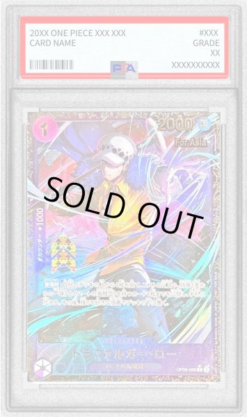 画像1: 〔PSA10鑑定済〕トラファルガー・ロー(Asia/illust:Akanegumo)【R】{OP09-069} (1)