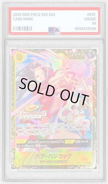 画像1: 〔PSA10鑑定済〕ボア・ハンコック(CS26-27/illust:otton)【SR】{OP14-112} (1)