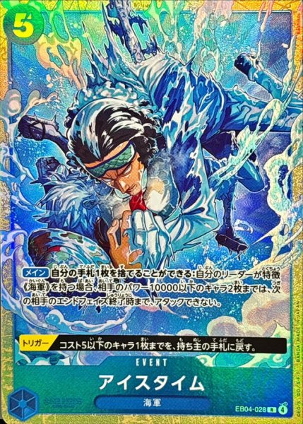 画像1: 〔状態A-〕アイスタイム(illust:Bashikou)【R】{EB04-028} (1)