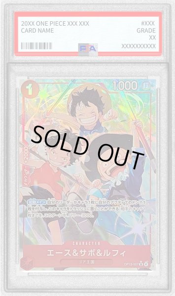 画像1: 〔PSA10鑑定済〕エース＆サボ＆ルフィ(パラレル/illust:otton)【SR/P】{OP13-007} (1)