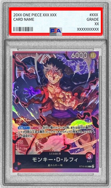画像1: 〔PSA9鑑定済〕モンキー・D・ルフィ【L】{ST10-002} (1)