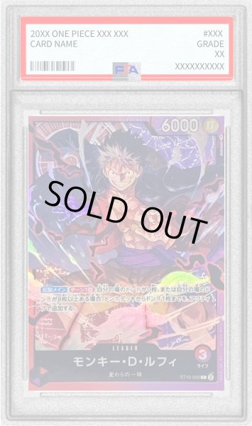 画像1: 〔※状態難/PSA10鑑定済〕モンキー・D・ルフィ【L】{ST10-002} (1)