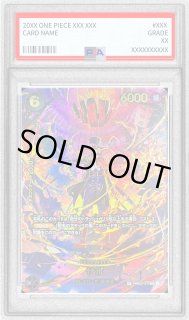 PSA10鑑定済〕サボ(パラレル/illust:Bashikou)【SP】{PRB02-014[EB04]}