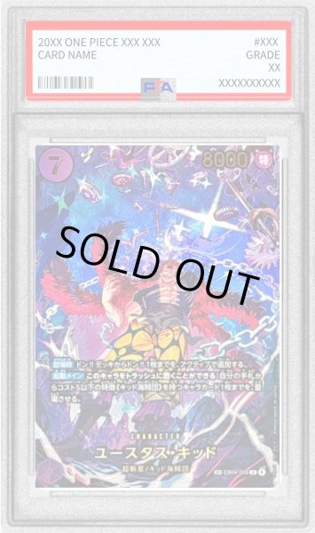 画像1: 〔PSA10鑑定済〕ユースタス・キッド(パラレル/illust:Bashikou)【SP】{EB04-039} (1)