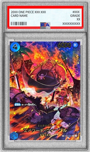 画像1: 〔PSA10鑑定済〕エドワード・ウィーブル(パラレル/illust:Bashikou)【SP】{EB01-023[EB04]} (1)