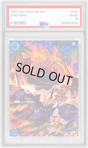 画像1: 〔PSA10鑑定済〕エドワード・ウィーブル(パラレル/illust:Bashikou)【SP】{EB01-023[EB04]} (1)