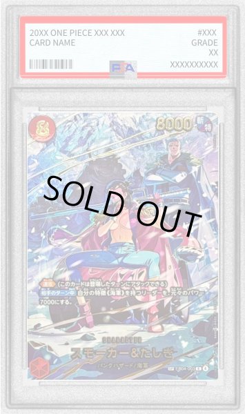 画像1: 〔PSA10鑑定済〕スモーカー＆たしぎ(パラレル/illust:Bashikou)【SP】{EB04-003} (1)